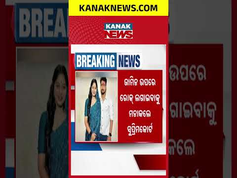 SUPREME COURT SHOCKER: Relief For Accused Wife In Raja Raghuvanshi Murder Case!