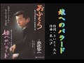娘へのバラード/浜北弘二
