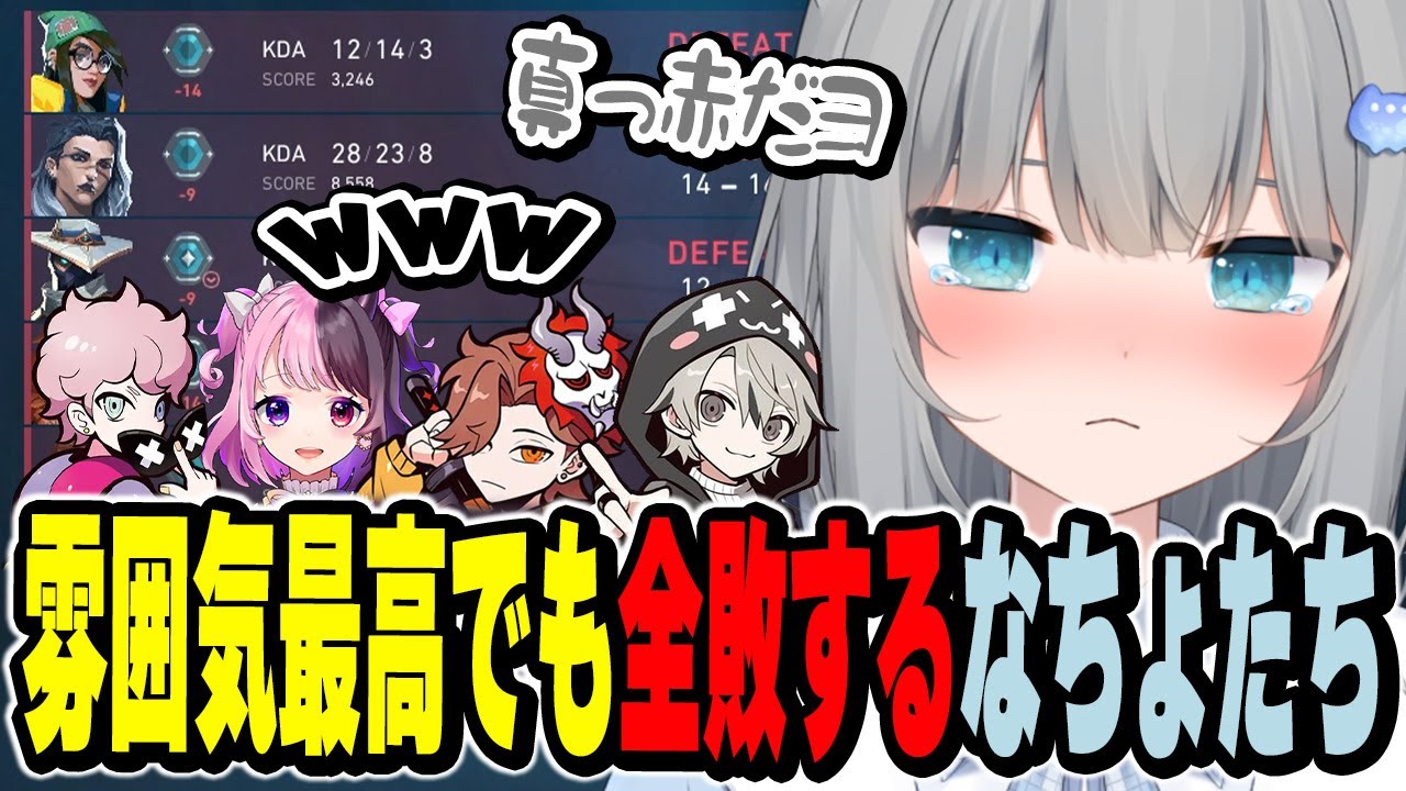 雰囲気最高でも全敗するなちょたち【天鬼ぷるる/ありさか/ととみっくす/ふらんしすこ/VALORANT/なちょ猫切り抜き/Nachoneko】