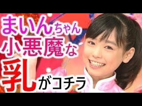 成長したまいんちゃん 福原遥 可愛いと話題に ドラマ レンタル救世主 Youtube