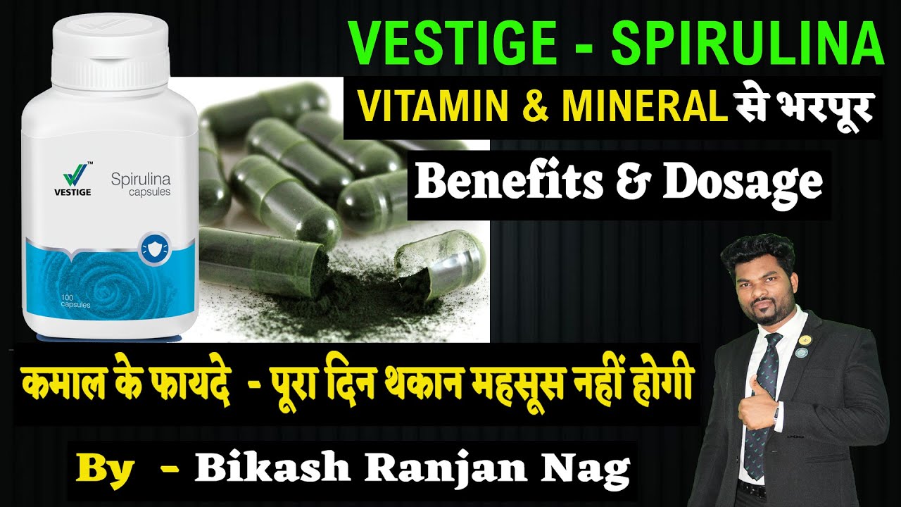 Vestige Spirulina Benefits In Hindi Vitamins & Minerals से भरपूर