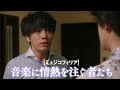 山崎育三郎、天才作曲家に!熱情溢れる演技に注目 映画『ミュジコフィリア』特報映像公開
