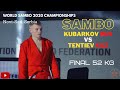 SAMBO / САМБО - ФИНАЛ ЧМ 2020 - KUBARKOV RUS vs TENTIEV KGZ 52kg #SamboТема