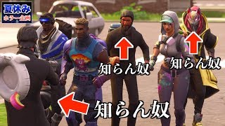 知らん奴が仲間に増えてたら一番怖い説【夏休みホラー企画#2】