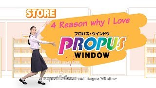 uni Mitsubishi Pencil  - Propus Window -