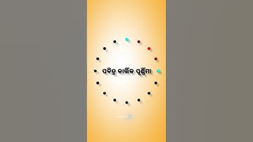 Kartika Purnima Status Odia ✅ | Kartika Purnima status video 2025 |#shorts#kartikpurnima #ytshorts