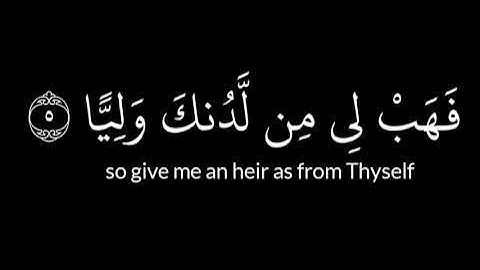 | وَكَانَتِ امْرَأَتِي عَاقِرًا | سورة : مريم | القارئ : محمد صديق المنشاوي | كرومات شاشة سوداء.