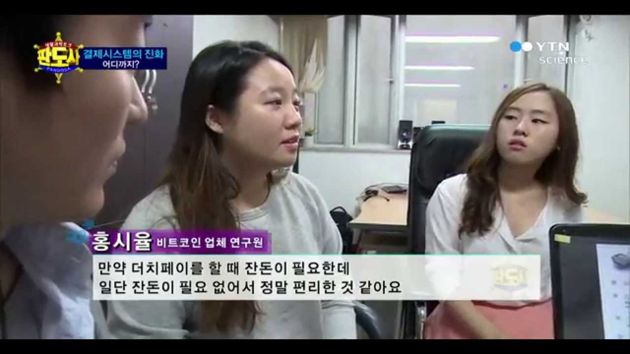 지갑 없는 세상! 스마트 결제시스템 / YTN 사이언스