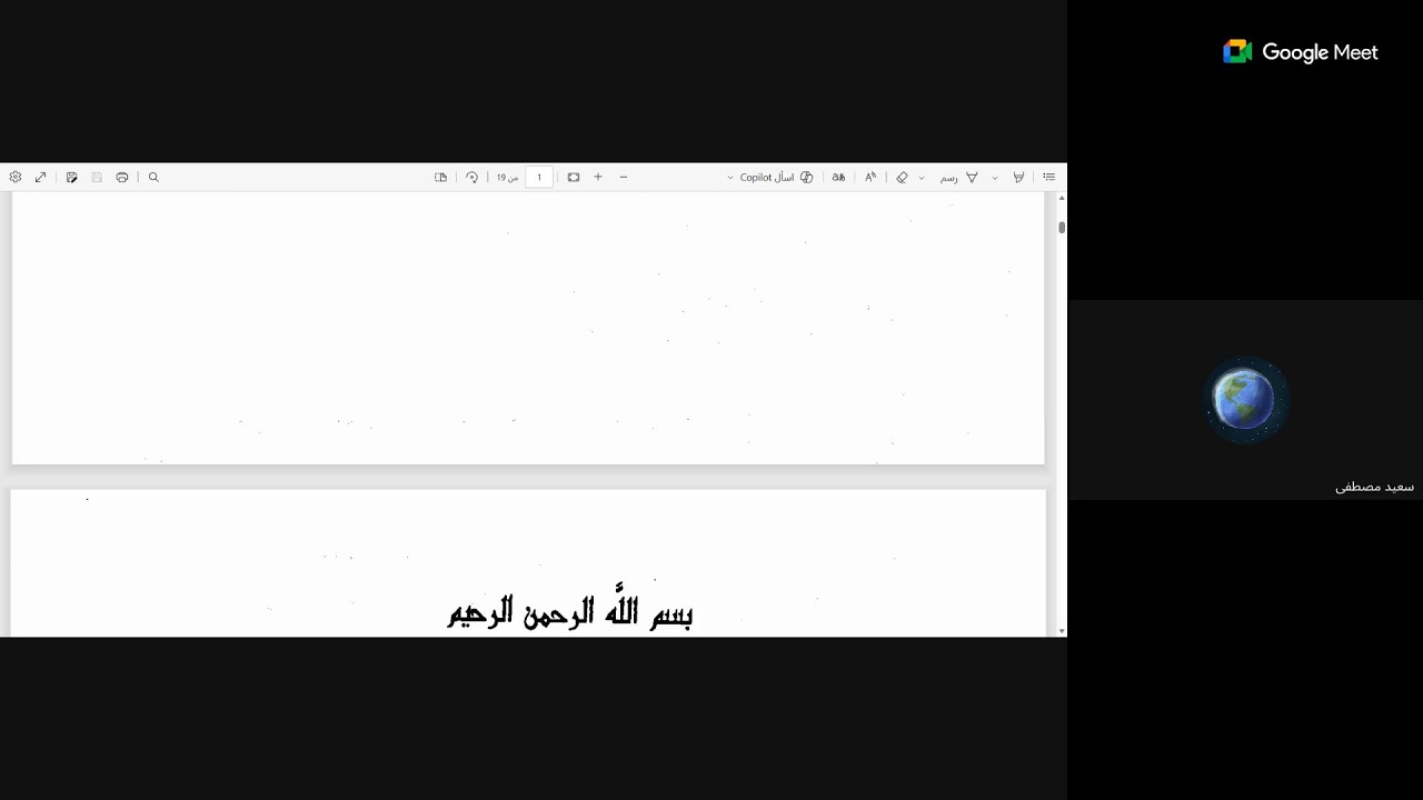 شرح حديث مثل الإسلام للحافظ ابن رجب الحنبلي