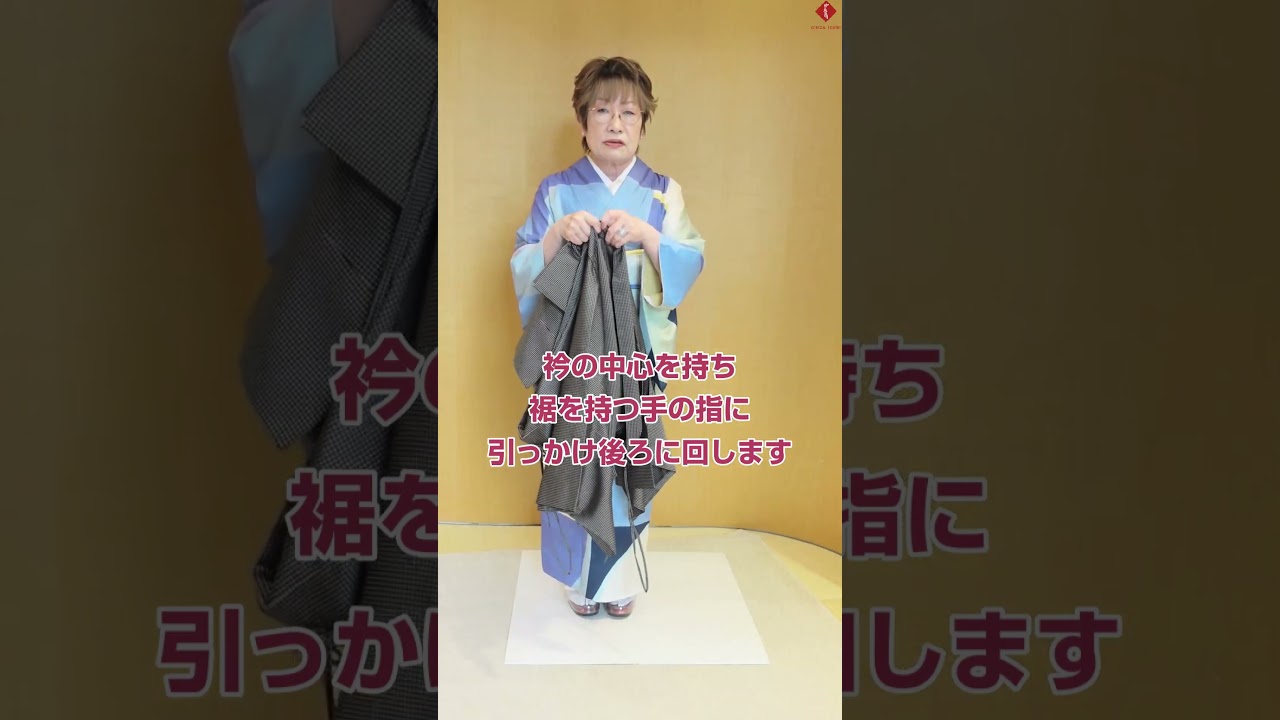 【女将解説】裾を床に付けない対丈コートの着方 #Shorts