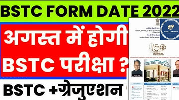 BSTC Form Date 2022 | bstc form 2022 | bstc notification 2022 | bstc form kab shuru honge2022