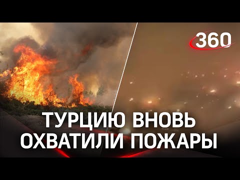 Курорт горит в Турции: видео из Даламана