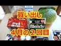 食料品の買い出し　４月の２回目　おやつは、黒糖かりんとう