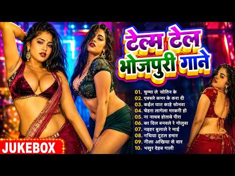 #Video | सिल तोड़ भोजपुरी गाने | #Nonstop #आर्केस्ट्रा | New Bhojpuri Nonstop #jukebox #Bhojpuri Gana