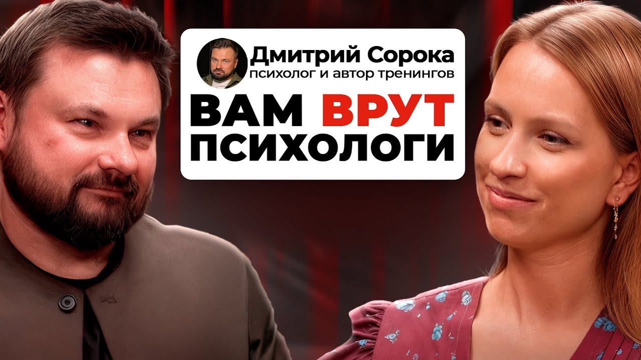 Психологи вам врут и даже не оставляют шанса построить любящие отношения ...
