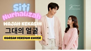 그대의 얼굴 | Wajah Kekasih – K-Pop Version | Jisoo & Soora (Drama MV)