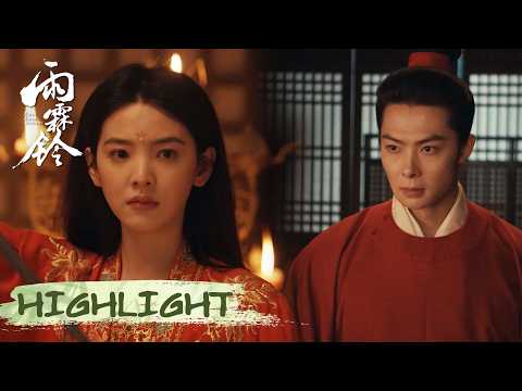 Highlight 35: Huo Linglong broke off her marriage on the wedding night | Zhan Zhao Adventures 雨霖铃