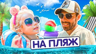 Алиса собралась на пляж! Забыла все вещи.