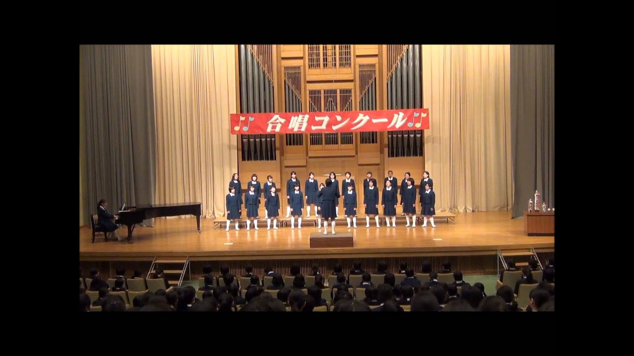 東京純心女子中学校 2012年度合唱コンクール 高1有志 - YouTube