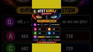 HTET PGT/TGT Math MCQ 3 🚀 | Top Important Question with Answer for htet exam | htet exam pass