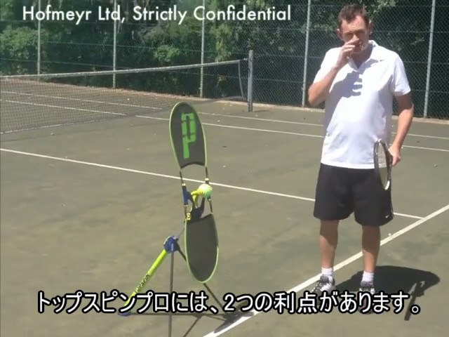 TopspinPro(トップスピンプロ) 使用方法1 - YouTube