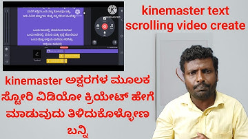 kinemaster story text video editing | moving text video editing | scrolling test videoe  editing