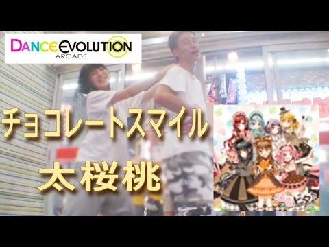 【ダンエボ】チョコレートスマイル 【太桜桃】