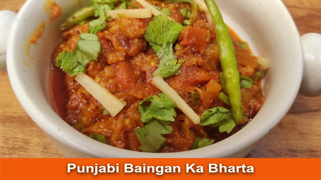 Dhaba Style Baingan Ka Bharta Bharta Recipe बैंगन भरता रेसिपी l