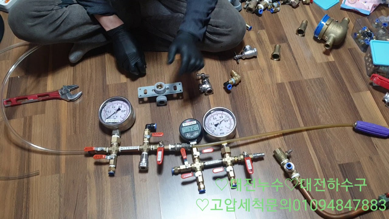 #대전누수#대전하수구#대전고압세척  누수탐지의 기본 압력체크를 왜하지? 셋팅방법
