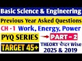 ALP CBT 2 EXAM DATE | BSED | WORK,ENERGY,POWER | BASIC SCIENCE ENGINEERING DRAWING #rrbalpcbt2 #alp