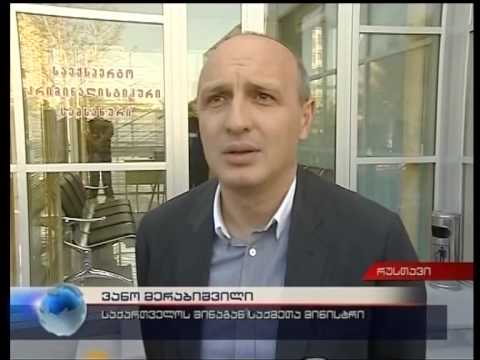 მერაბიშვილმა პოლიციის შენობა გახსნა რუსთავში (2009 წელი )