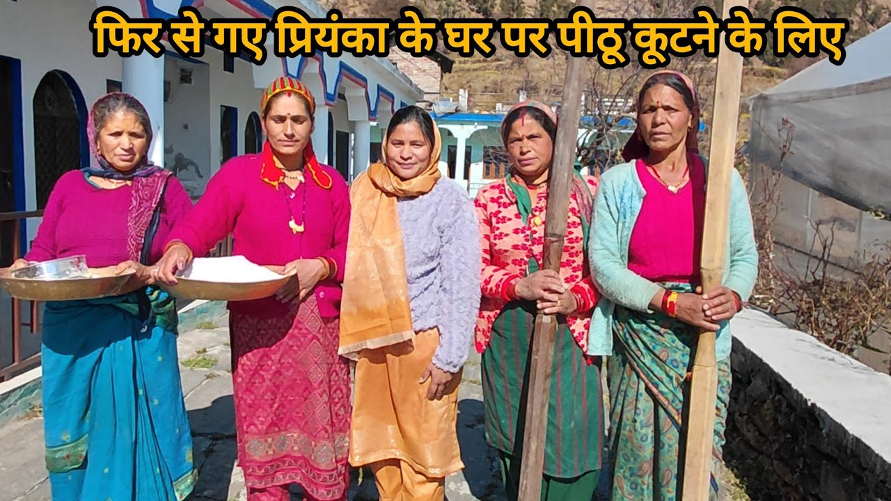 कुलदेवी की पूजा की तैयारी होने बैठ गई || pahadi Lifestyle Vlog || Pinky Gairola Vlog 