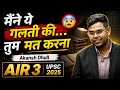 Akansh Dhull Upsc | मैंने ये गलती की… तुम मत करना 😰 | Upsc Mistakes | Upsc Toppers Talk | Upsc 2026