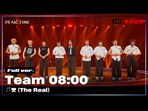 [독점공개] #팀8시 | 서바이벌 라운드 | 풀버전 | ATEEZ (에이티즈) - 멋(The Real) (흥:興 Ver.) | PiCK TIME in PEAK TIME | 피크타임