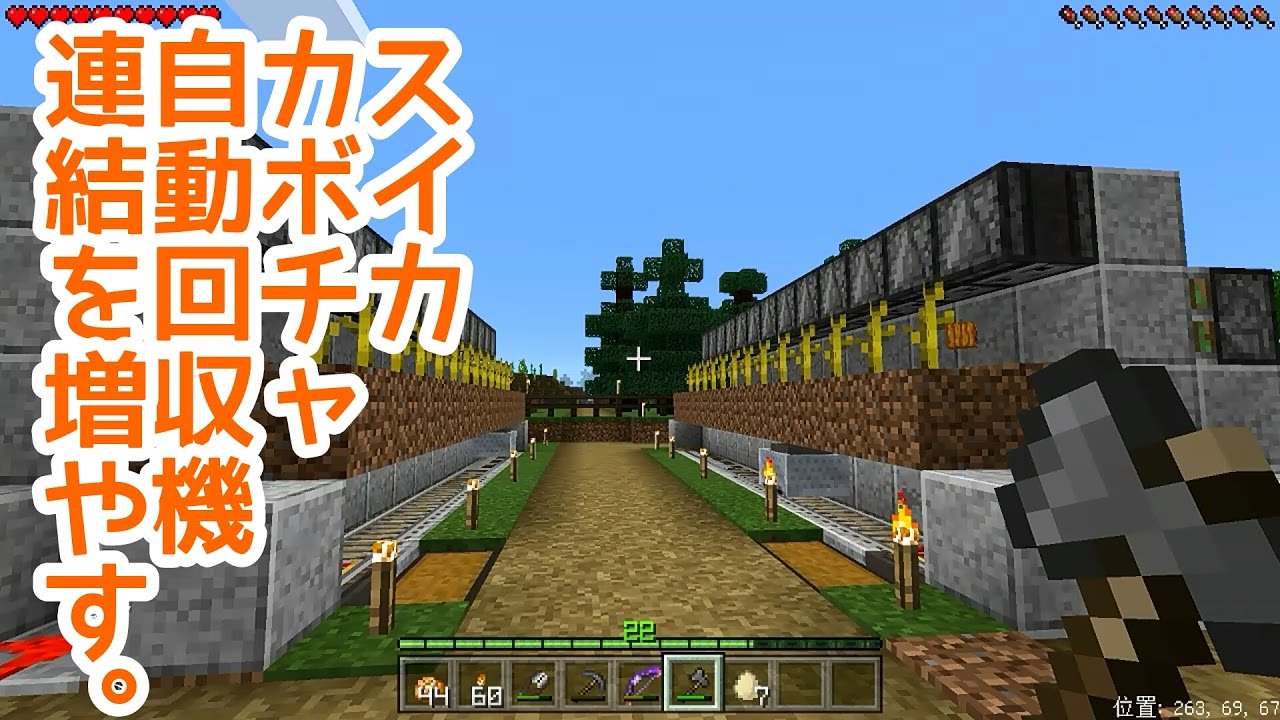 ひろばのマイクラpe 178 スイカカボチャ自動回収機作ります Youtube