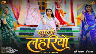 Satrangi Lahariyo - Ghoomar Dance By Minakshi Rathore Rajasthani Sawan Teej Ghoomar Song 2026