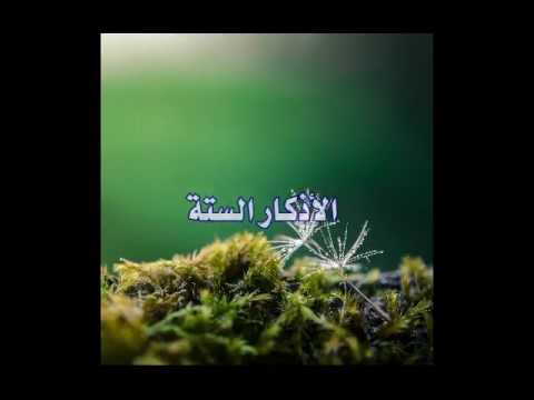 Zikrii 6 Tan Nama Fayyadu 