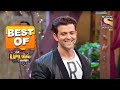 Hrithik  के Washing Machine पे उठाया गया सवाल | Best Of The Kapil Sharma Show - Season 1