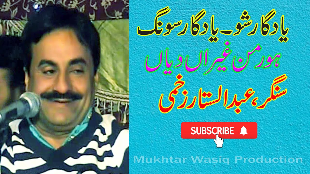 Hor Man Ghairan Diyan | Best saraiki punjabi song | Singer Abdul sattar zakhmi