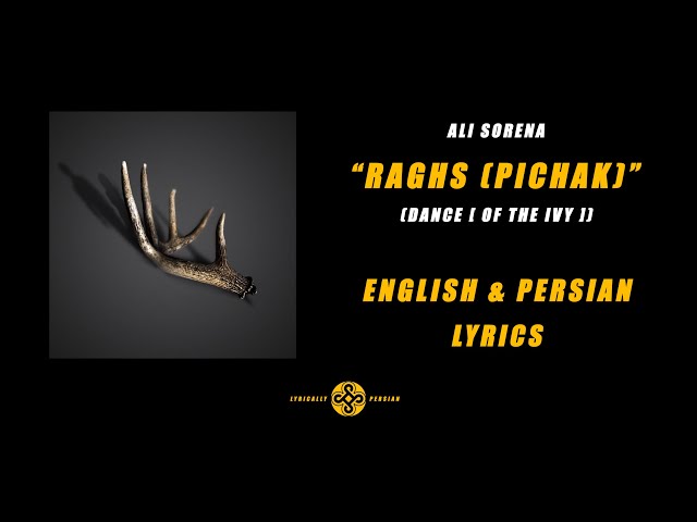 Ali Sorena - Raghs (Pichak) (English & Persian Lyrics)