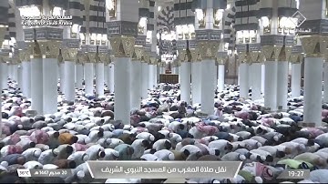 صلاة المغرب من المسجد النبوي الشريف بـ المدينة المنورة  تلاوة الشيخ د. عبدالله القرافي