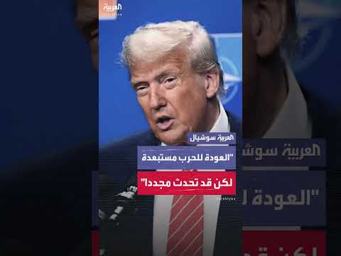 تقييم لنتائج الصراع بين إسرائيل وإيران وتوقعات مستقبلية