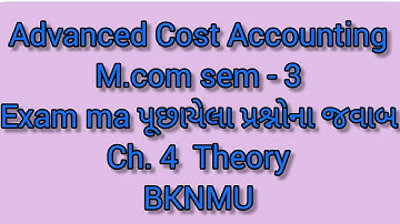 4 (A) પડતર ઓડિટ most important Question