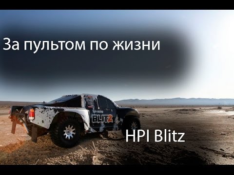 Возврат радиоуправляемой машины Возврат радиоуправляемой машины