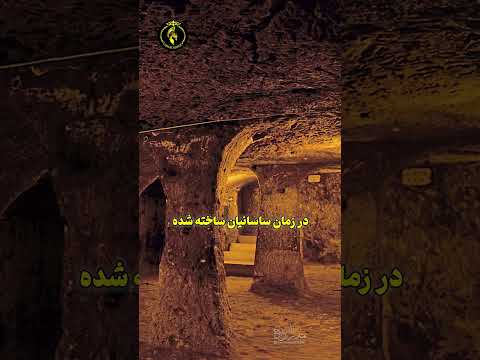 شما دوس دارین اینجارو از نزدیک ببینید