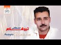 Thasaqsid Khafi Araama Mustapha Tirakaa Live Official Audio Thasaqsid Khafi Araama Mustapha Tirakaa Live Official Audio