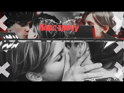 ►Денис+Аня | Молодежка | Навстречу
