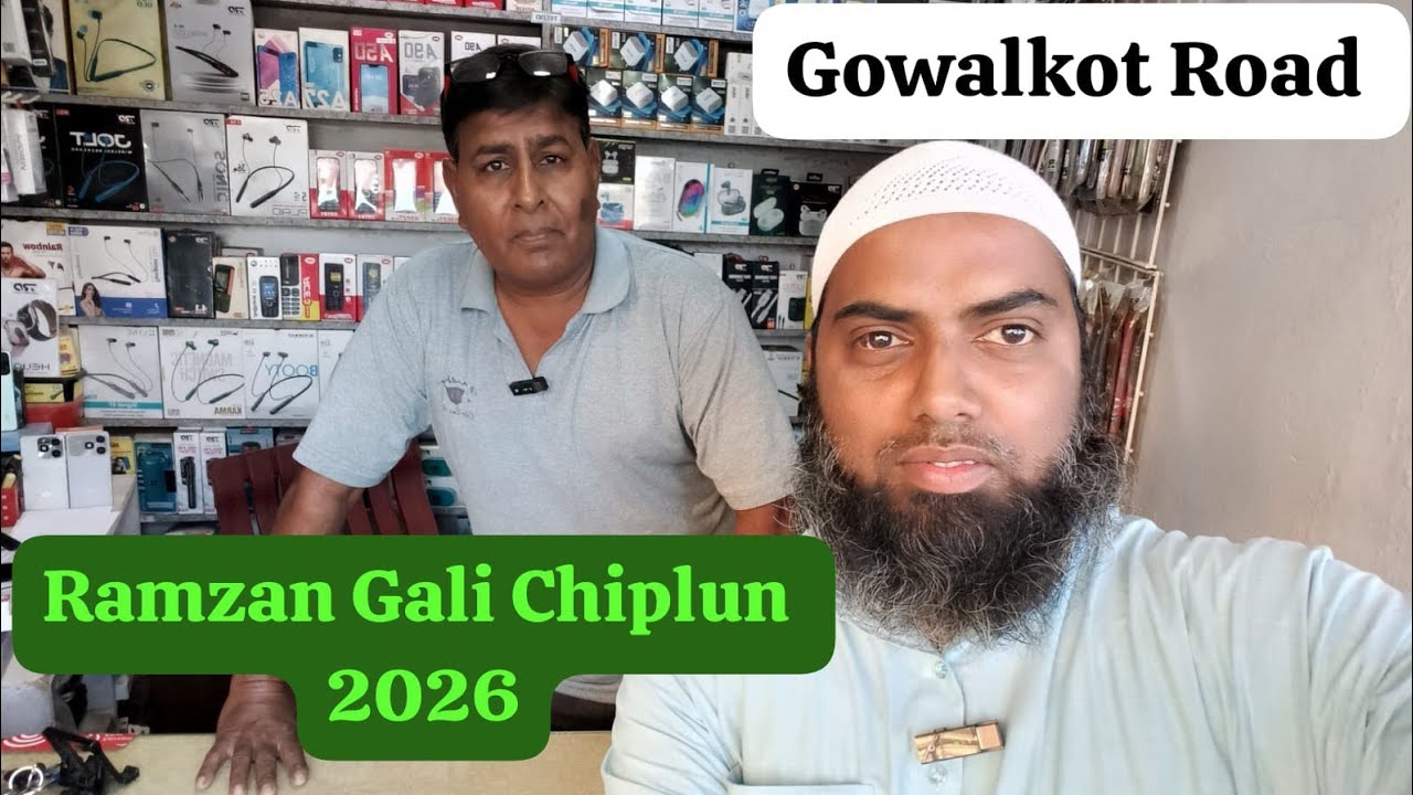 Ramzan Ki Raunak Gowalkot Road Chiplun Maharashtra 2026 @NavidUndre 