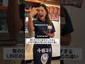 #あるある #友達あるある #ドッキリ #コントチャンネル #コント #一人社長 #夫婦 #正社員 #カップル #副社長