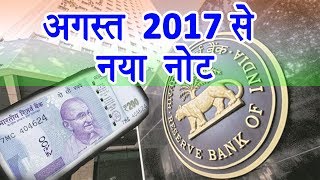 200 Rs. New Currency Note Are Being Printed